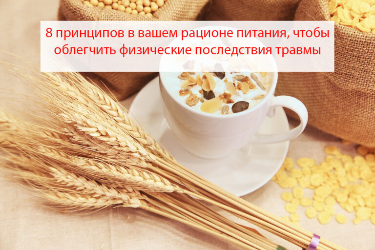 nutrition