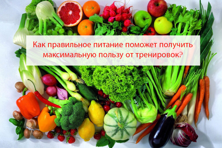 Fitness nutrition